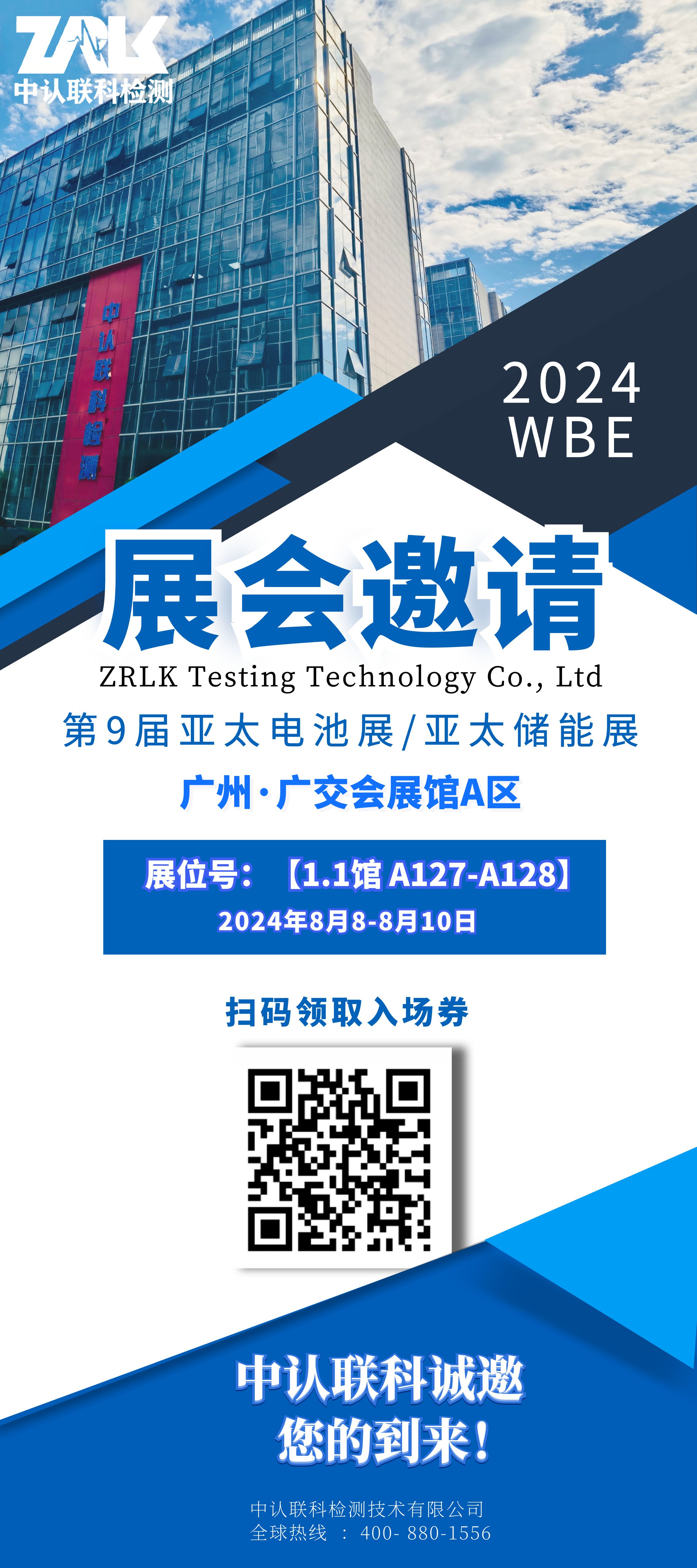 展會(huì)邀請.jpg