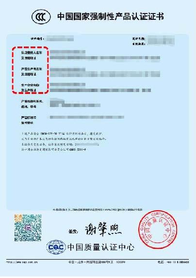 CCC證書樣本.jpg